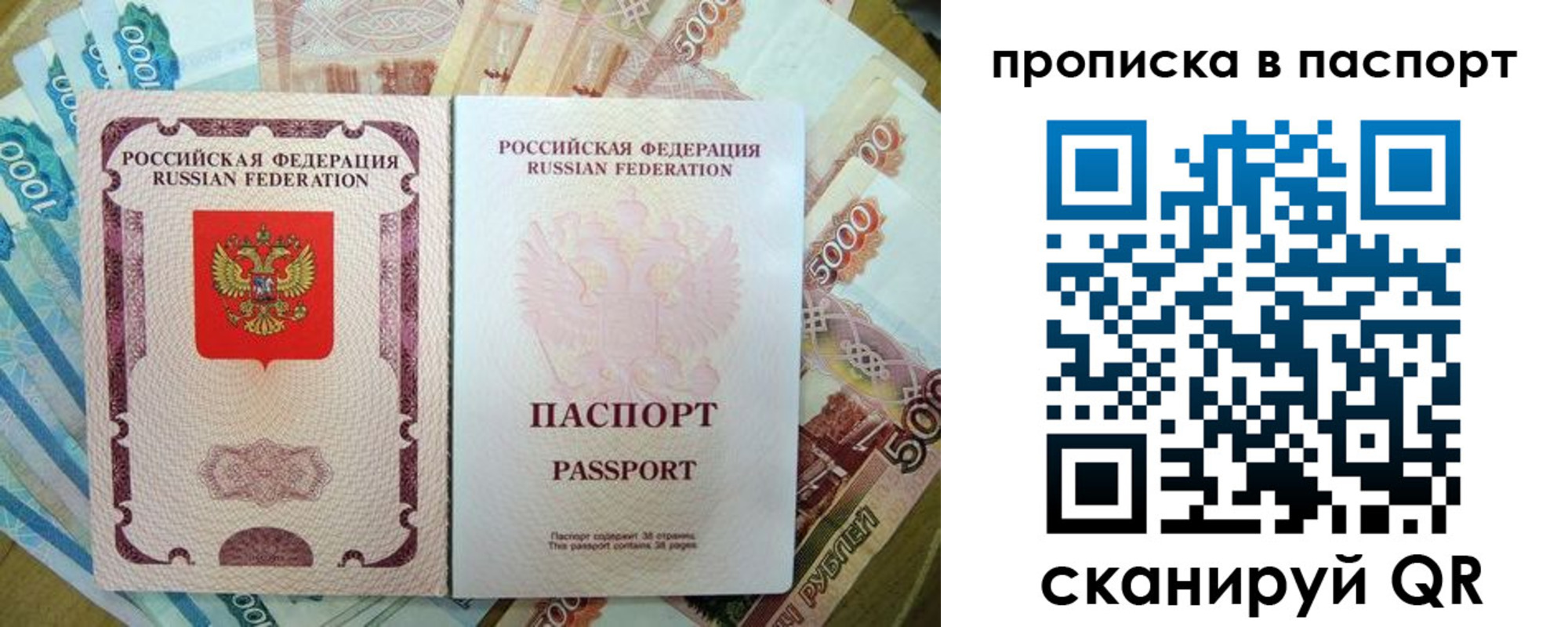прописка регистрация в Волгоградской области