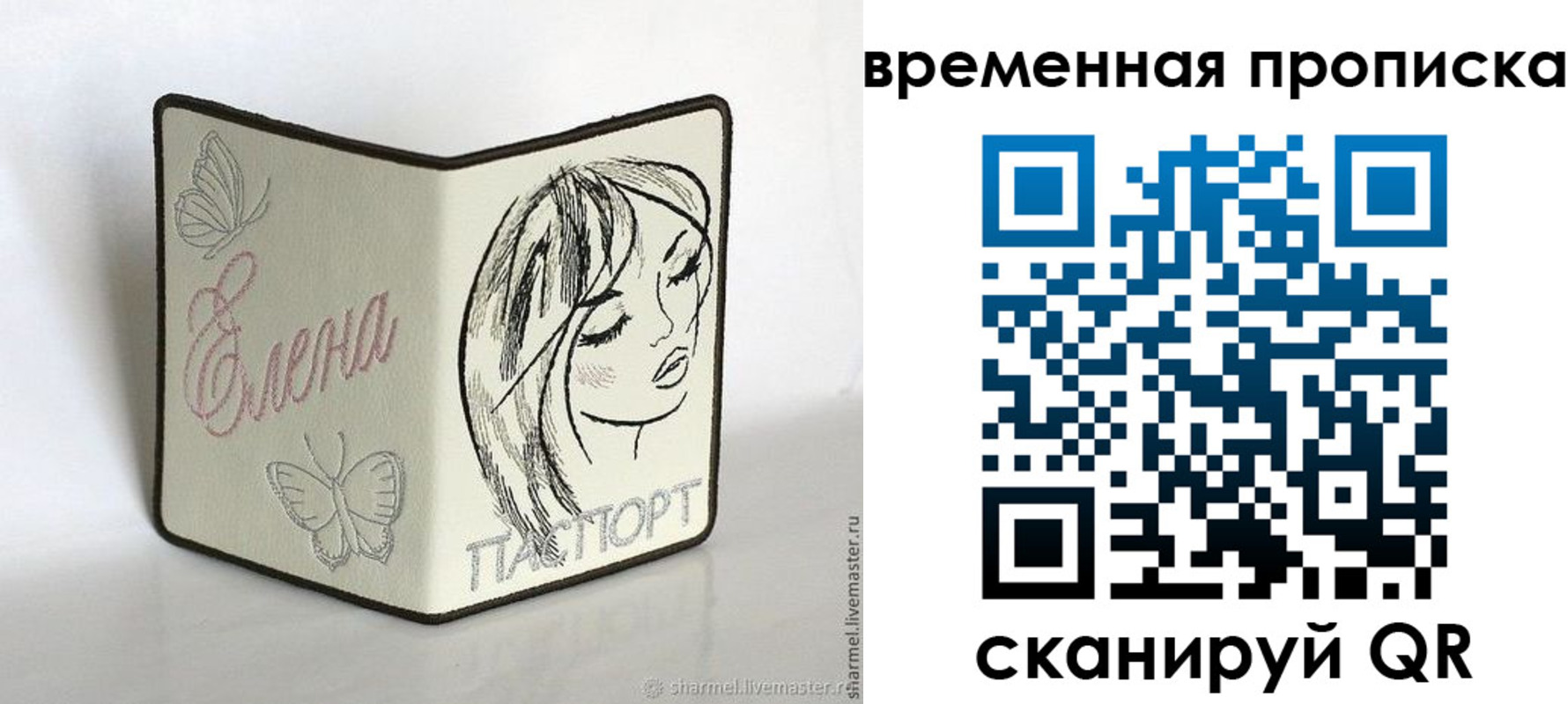 временная регистрация собственник в Волгоградской области
