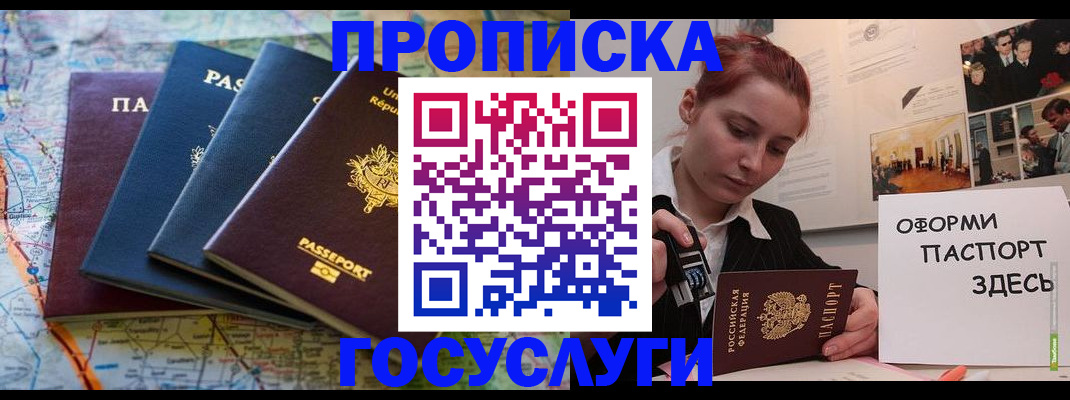 прописка гарантия в Волгоградской области
