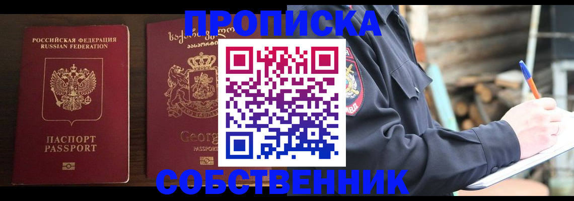 регистрация в Волгоградской области
